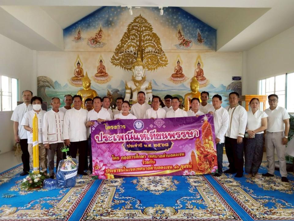ภาพกิจกรรมรวม