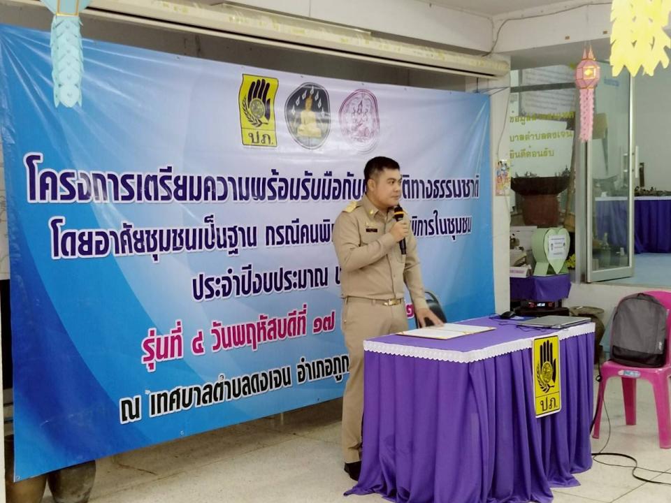 ภาพกิจกรรมรวม