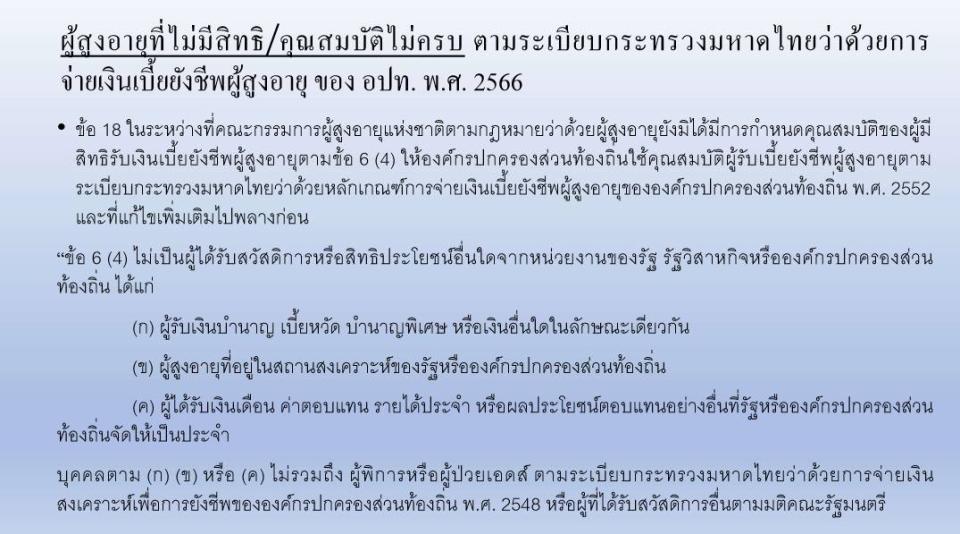 ภาพกิจกรรมรวม