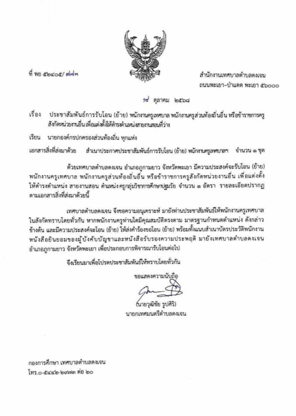 ภาพกิจกรรมรวม
