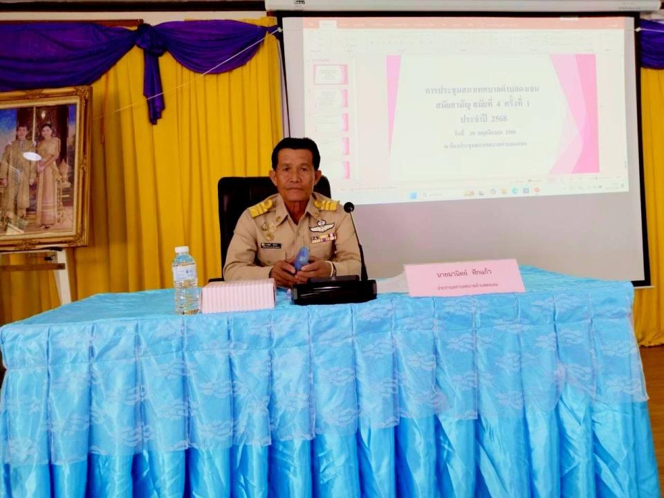 ภาพกิจกรรมรวม