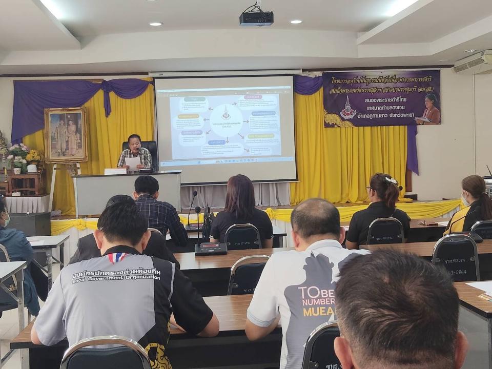 ภาพกิจกรรมรวม