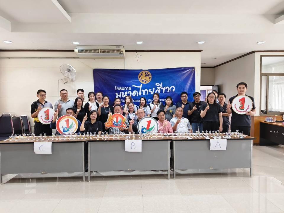 ภาพกิจกรรมรวม