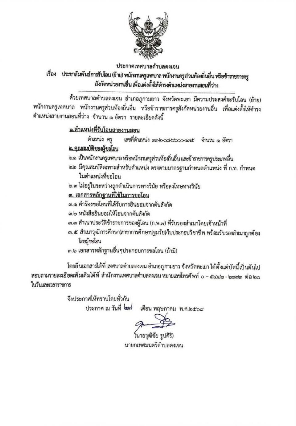 ภาพกิจกรรมรวม