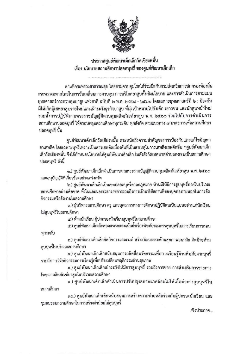 ภาพกิจกรรมรวม