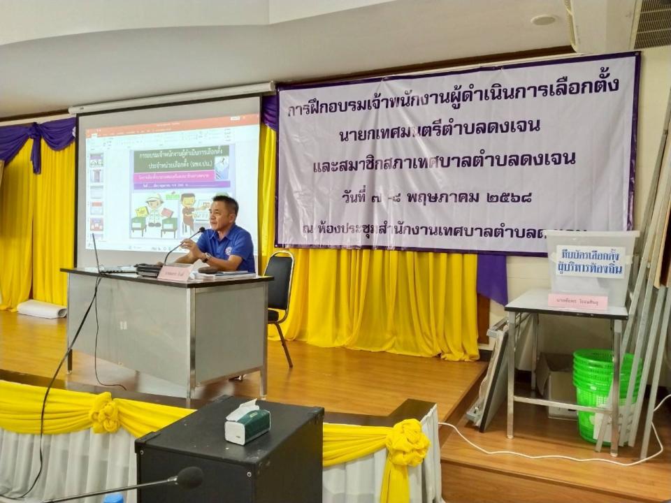 ภาพกิจกรรมรวม