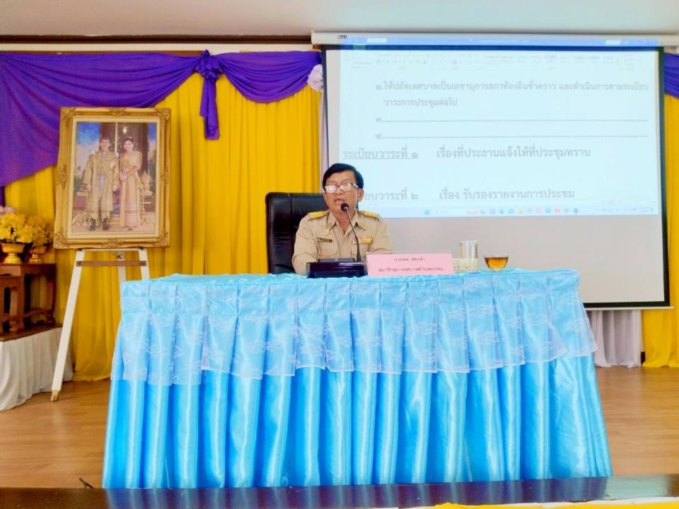 ภาพกิจกรรม