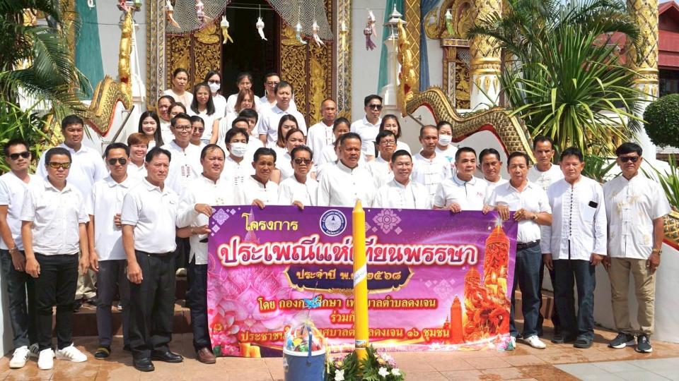 ภาพกิจกรรม