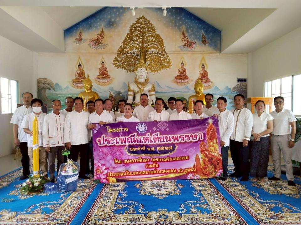 ภาพกิจกรรม