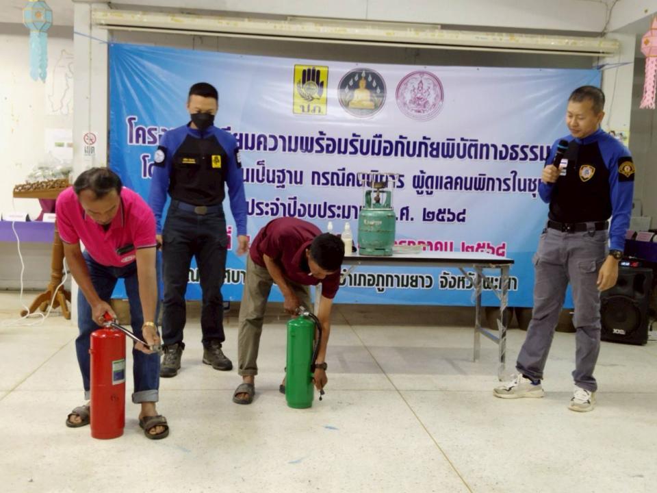 ข่าวกิจกรรม