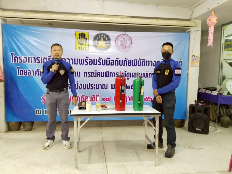 ภาพกิจกรรม
