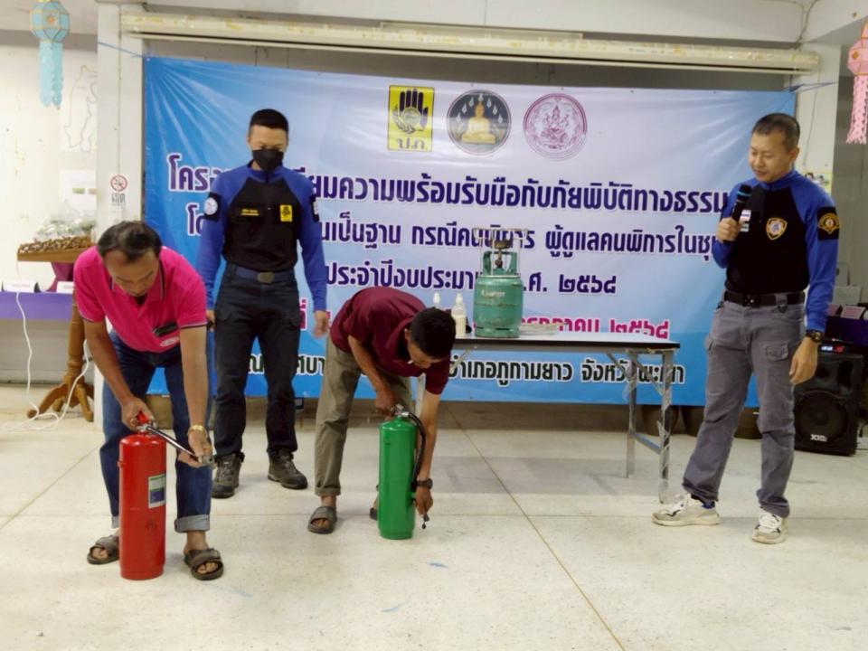 ภาพกิจกรรม