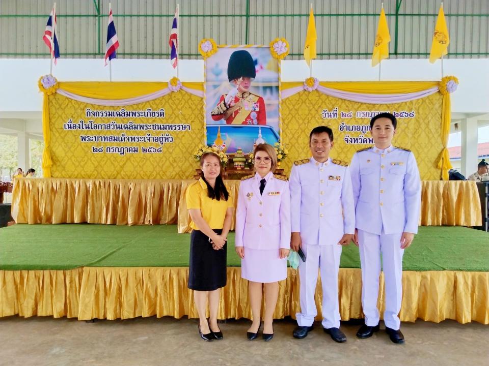 ข่าวกิจกรรม