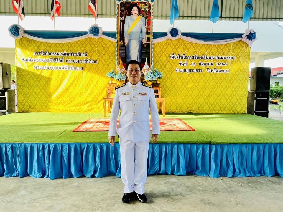 ข่าวกิจกรรม