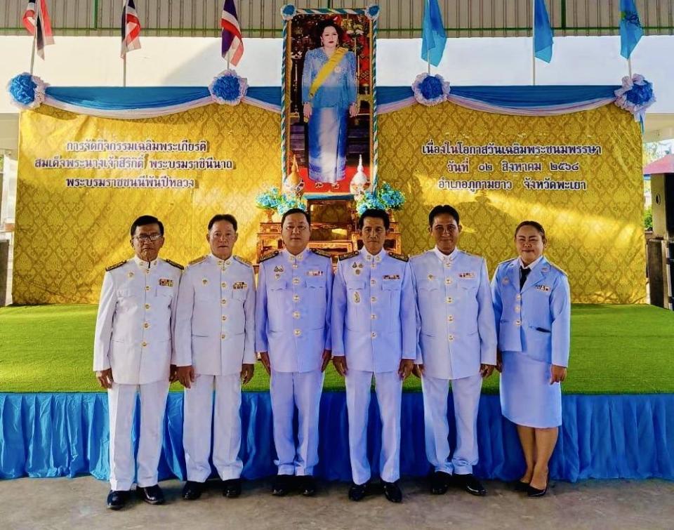 ข่าวกิจกรรม