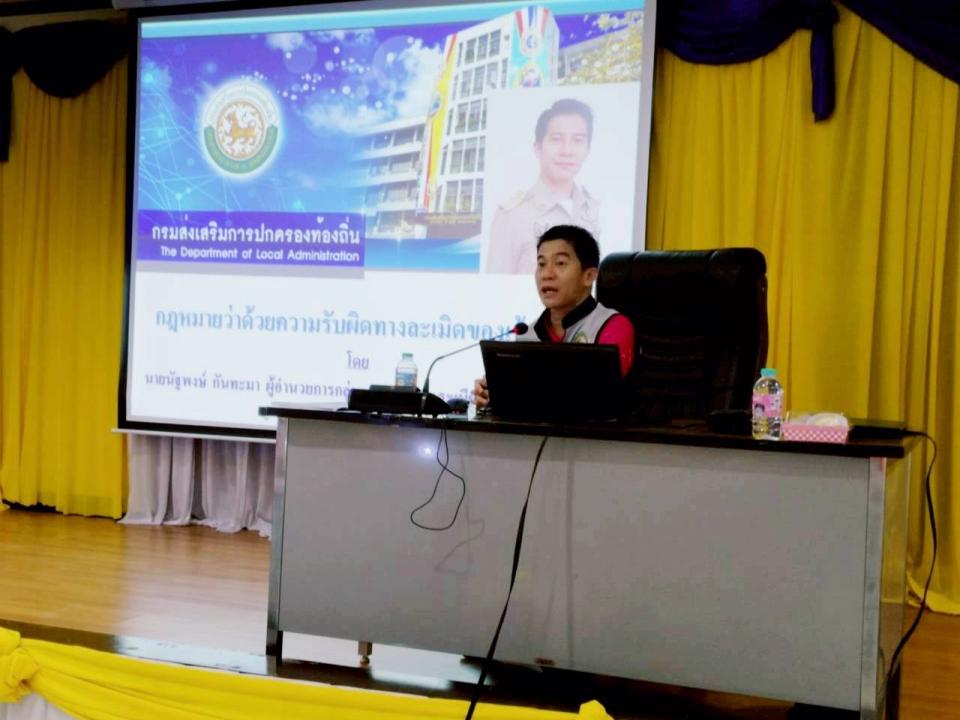 ภาพกิจกรรมรวม