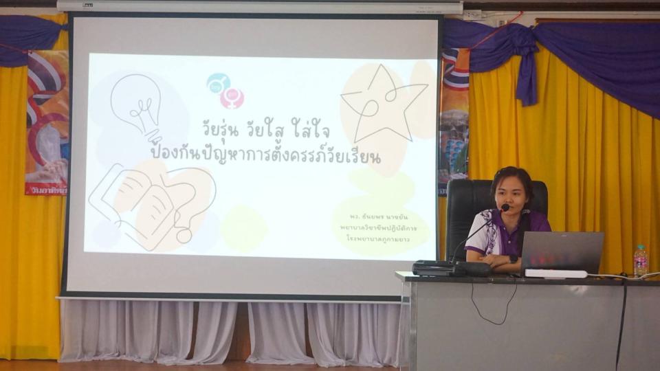 ภาพกิจกรรม