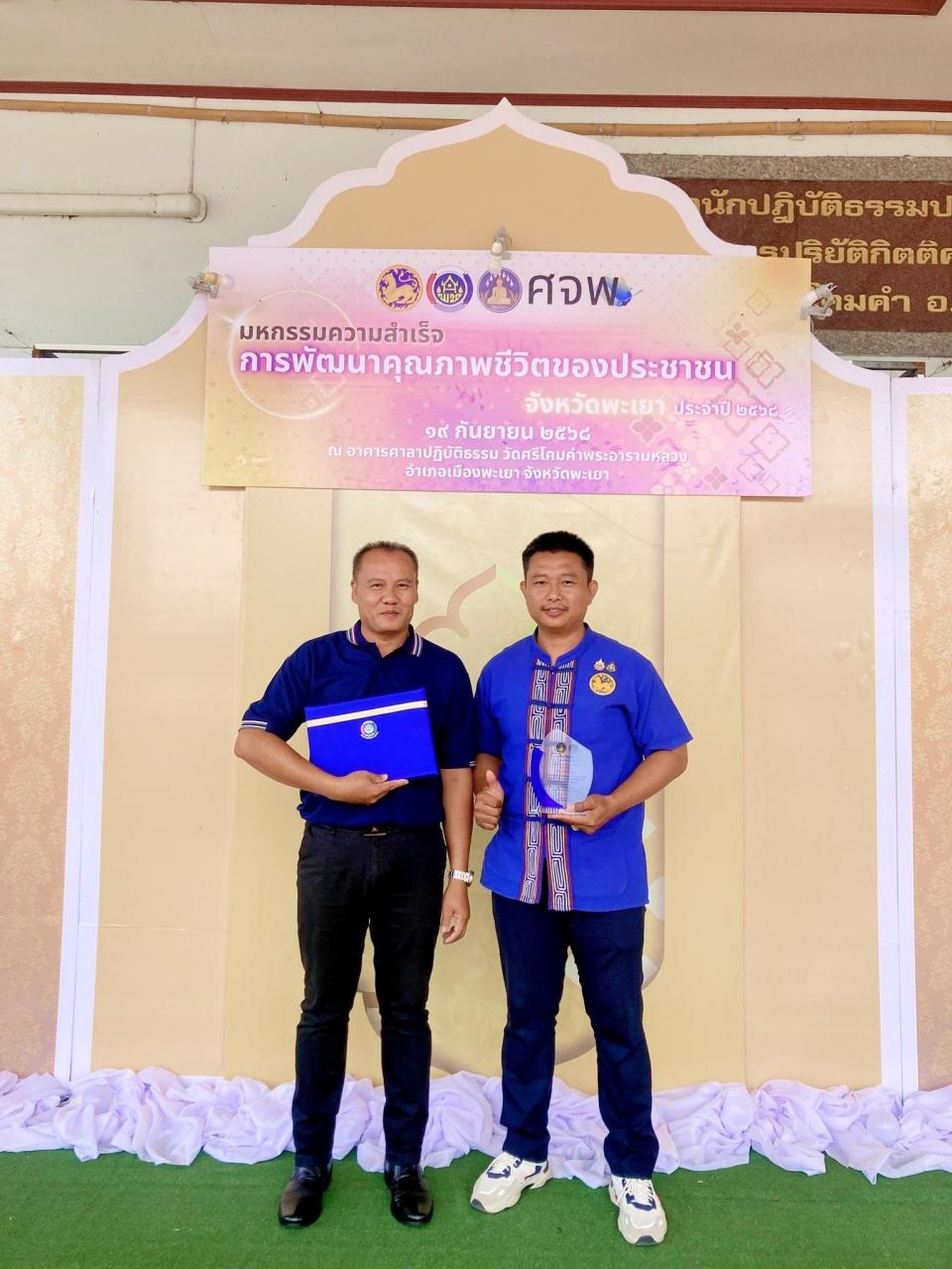 ข่าวกิจกรรม