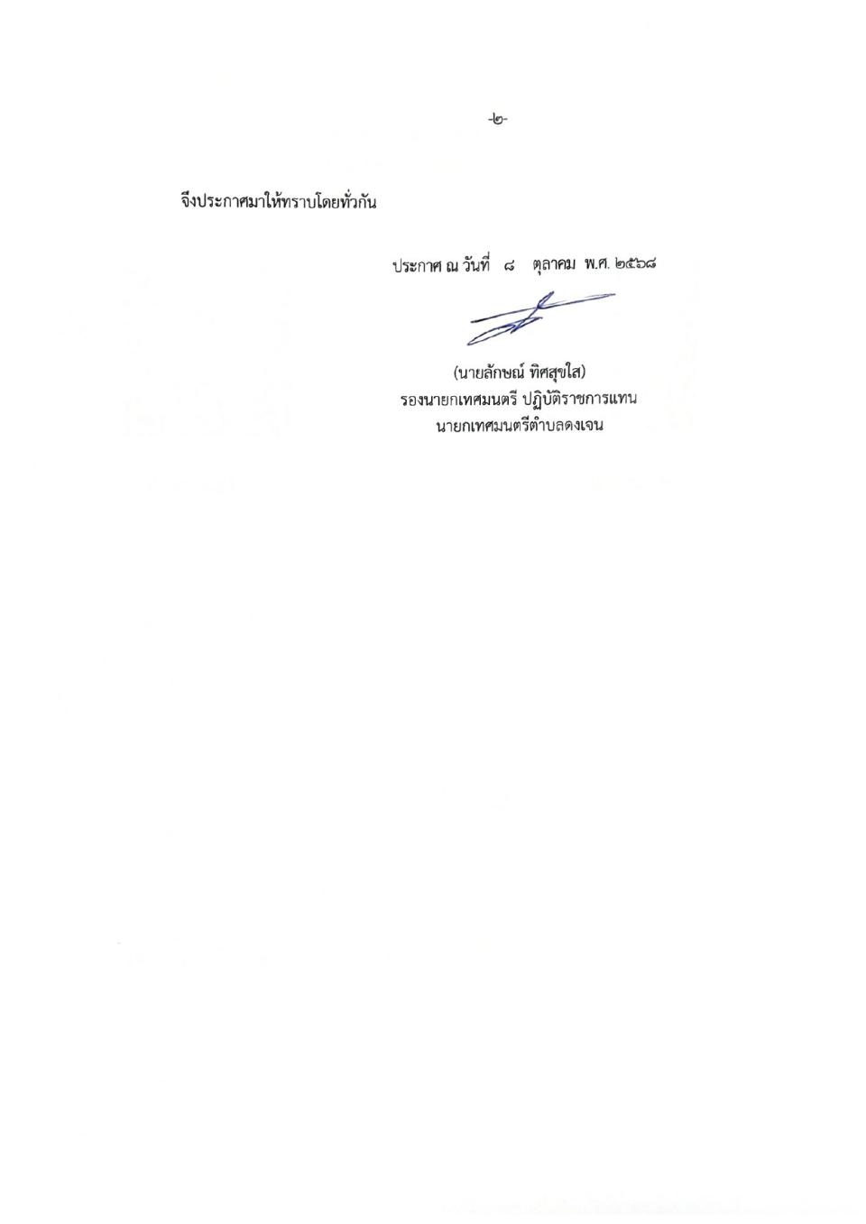 ภาพกิจกรรมรวม