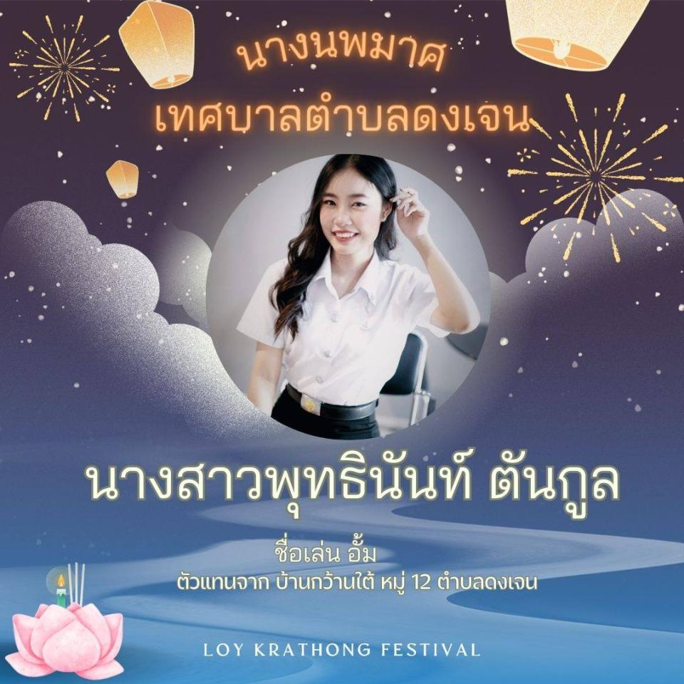 ข่าวกิจกรรม