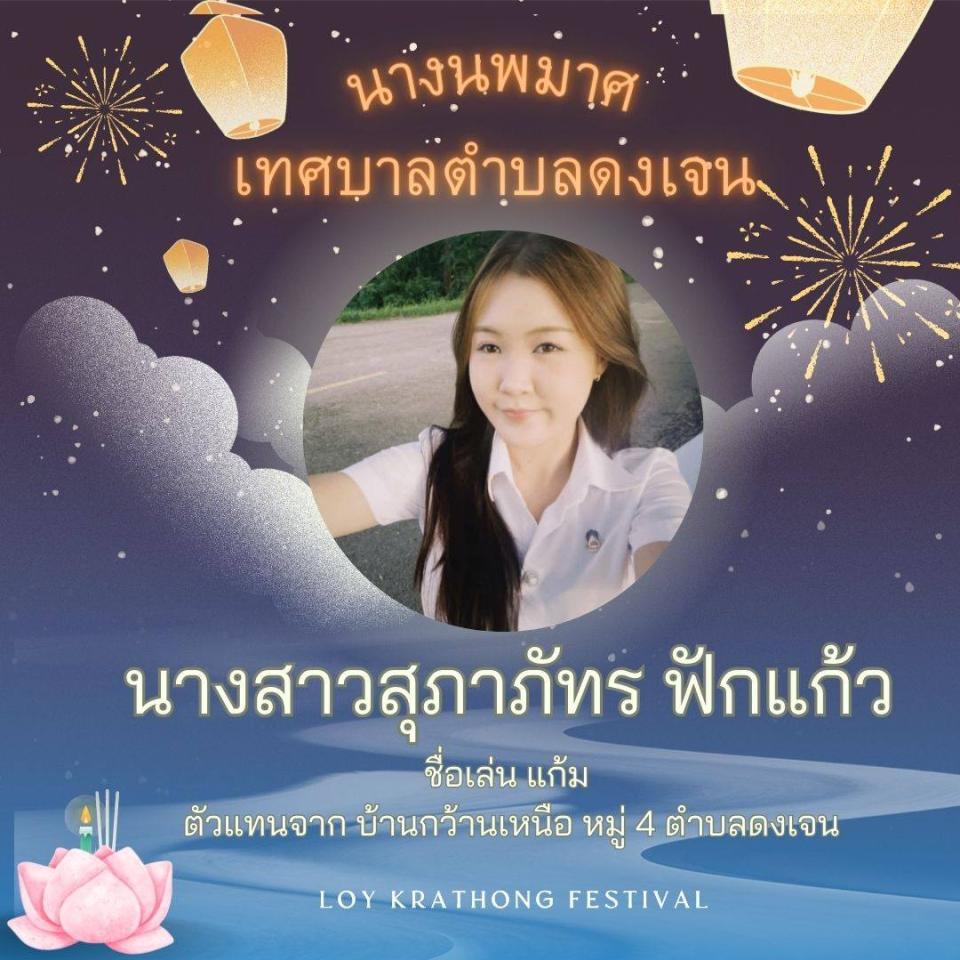 ข่าวกิจกรรม