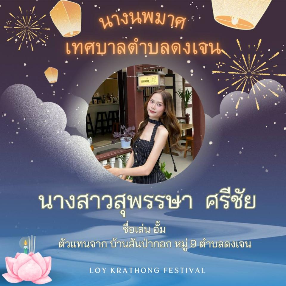ข่าวกิจกรรม