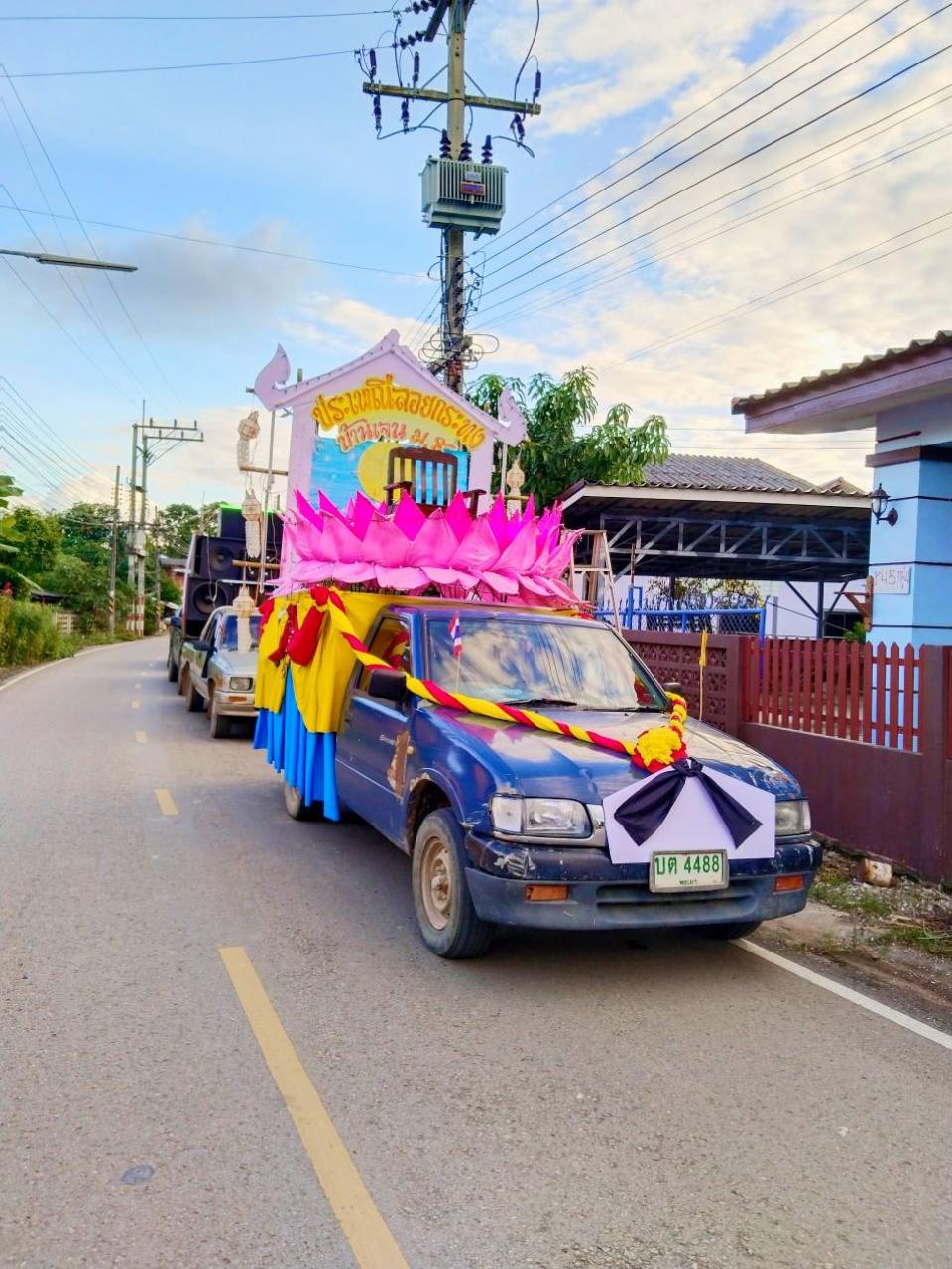 ข่าวกิจกรรม