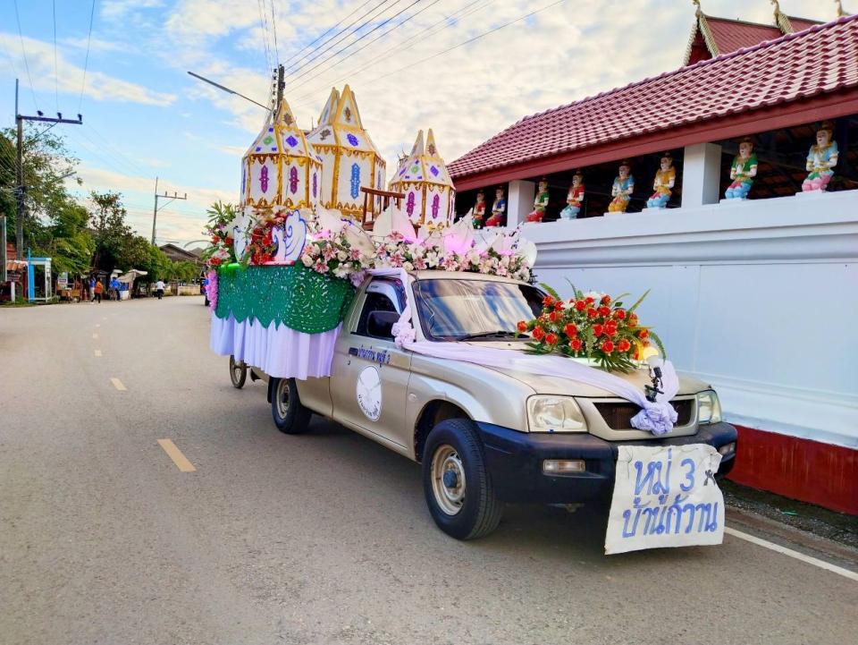 ข่าวกิจกรรม