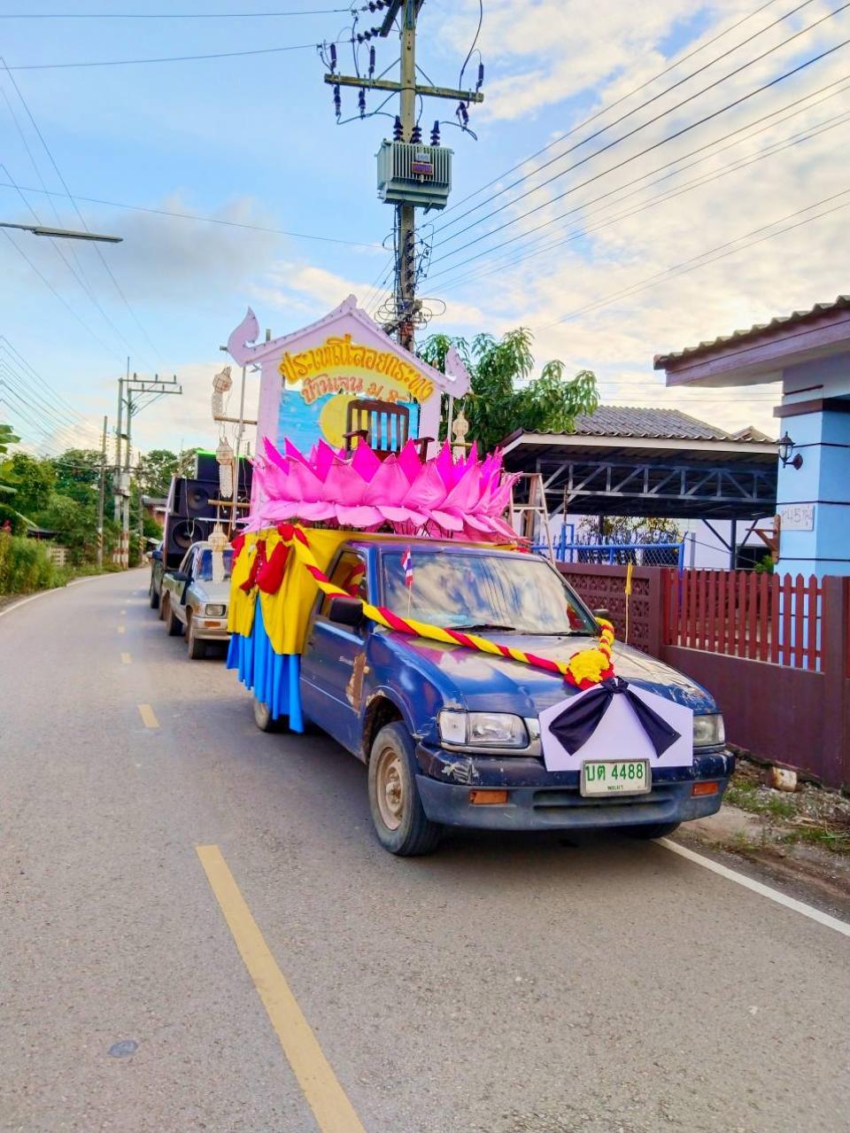 ภาพกิจกรรม