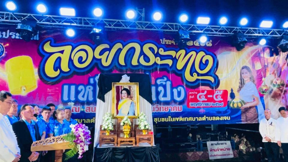 ข่าวกิจกรรม