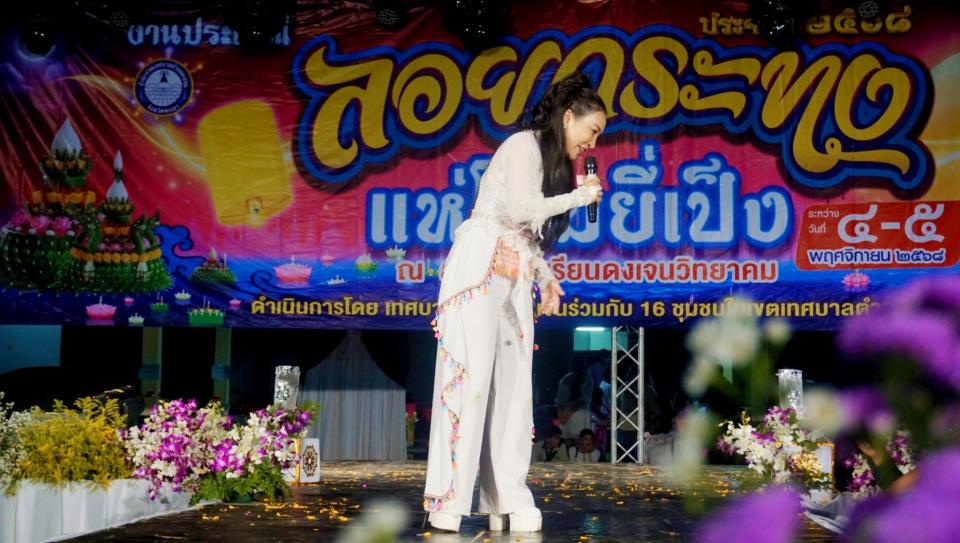 ข่าวกิจกรรม