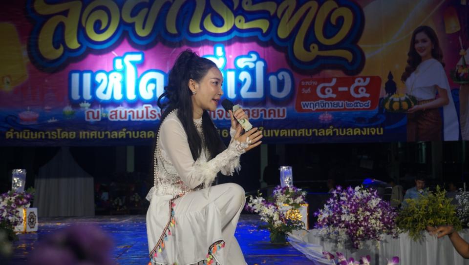 ข่าวกิจกรรม