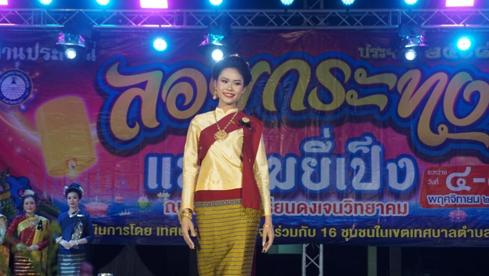 ข่าวกิจกรรม