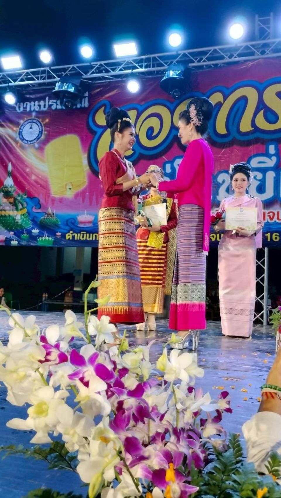 ข่าวกิจกรรม