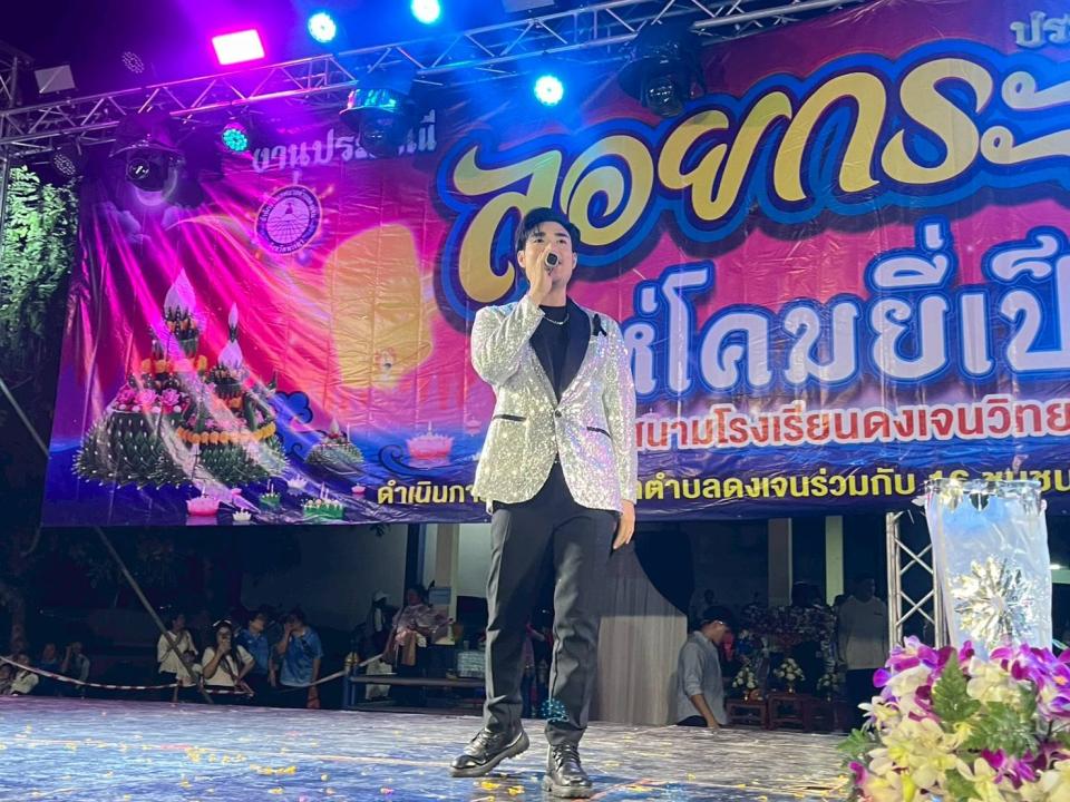 ข่าวกิจกรรม