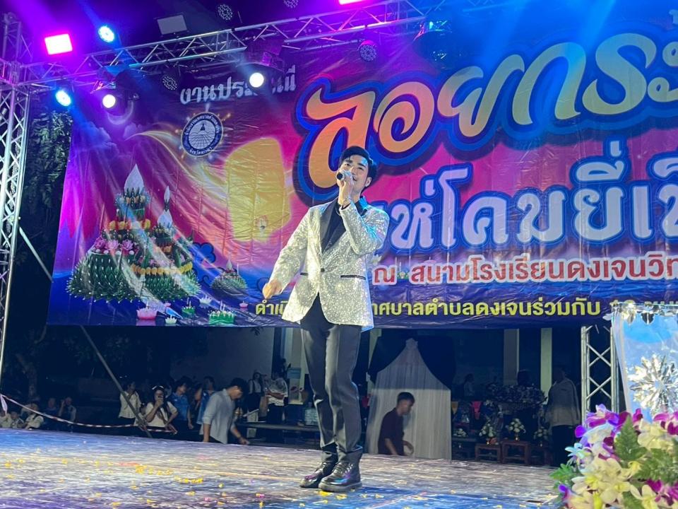 ข่าวกิจกรรม