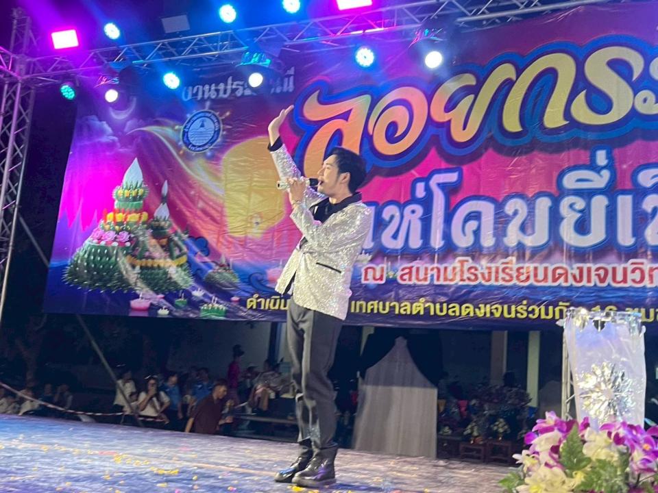 ข่าวกิจกรรม
