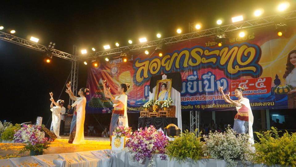 ข่าวกิจกรรม