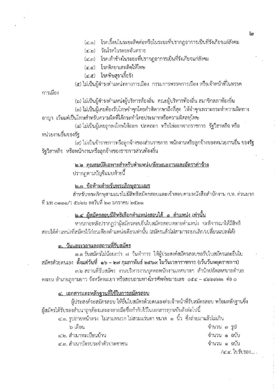ภาพกิจกรรมรวม