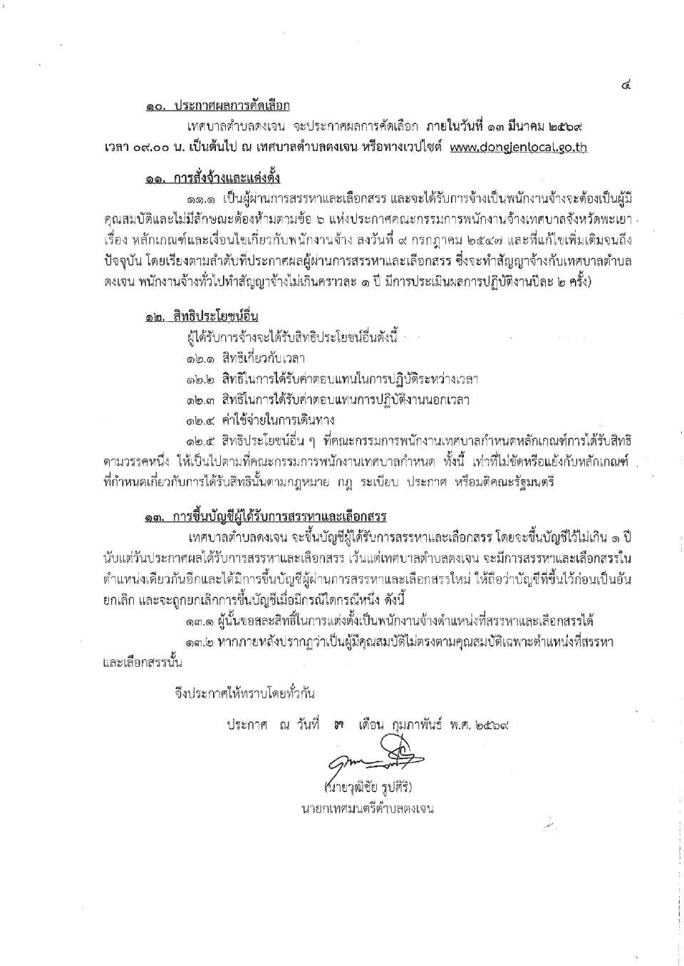ภาพกิจกรรมรวม