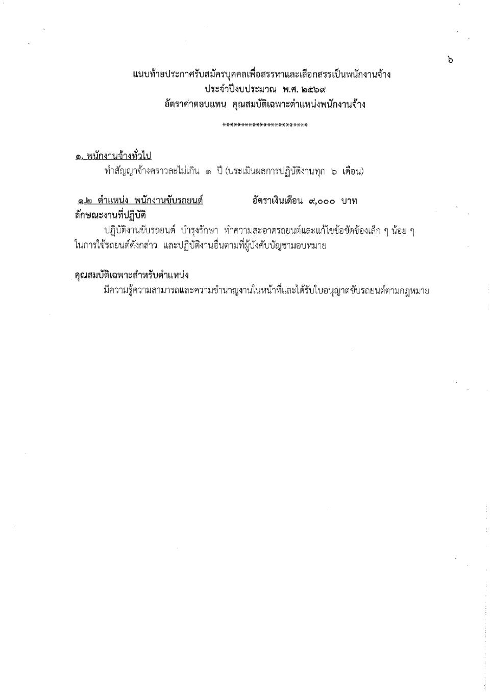 ภาพกิจกรรมรวม
