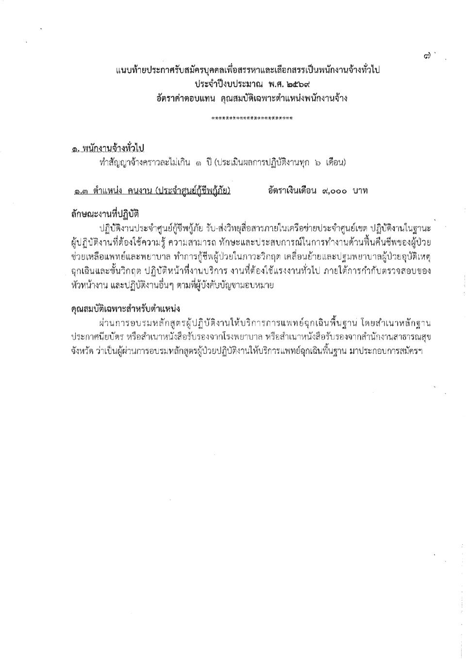 ภาพกิจกรรมรวม