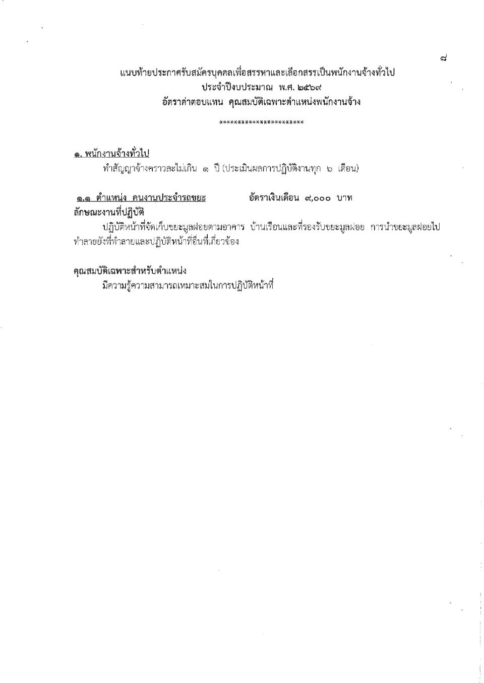 ภาพกิจกรรมรวม