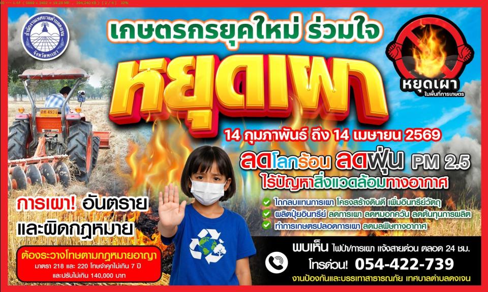 ข่าวกิจกรรม