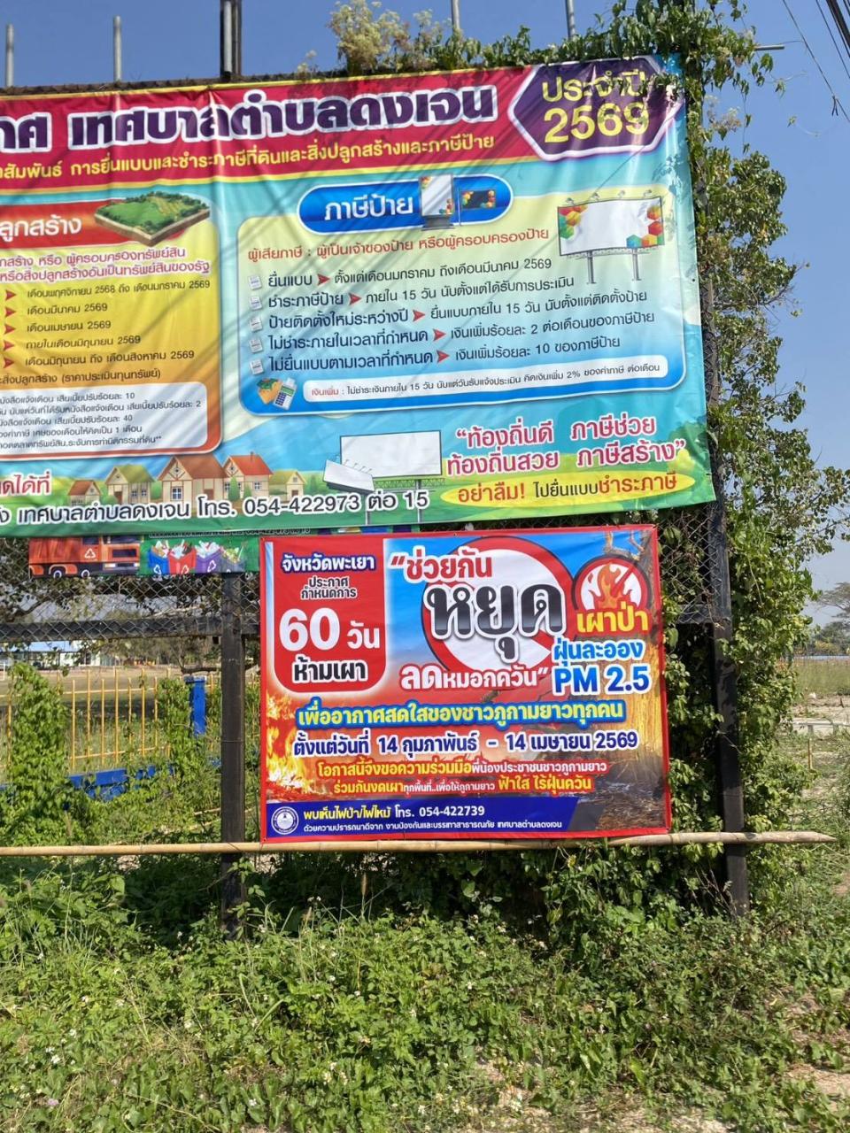 ข่าวกิจกรรม