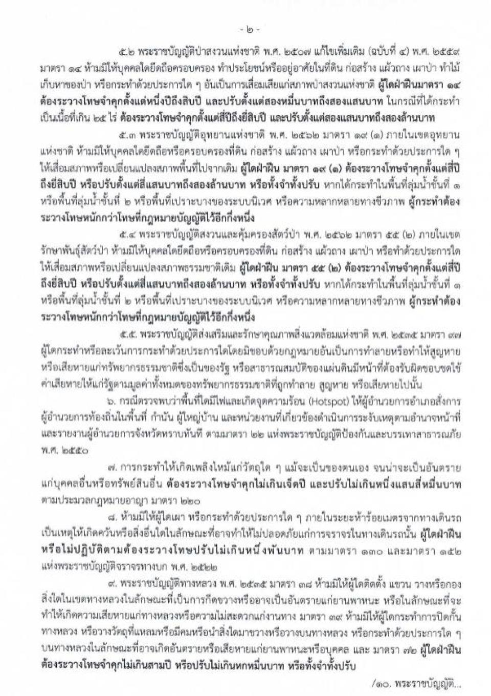 ข่าวกิจกรรม