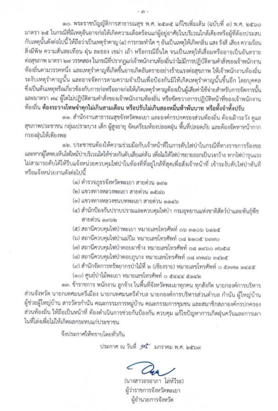 ข่าวกิจกรรม