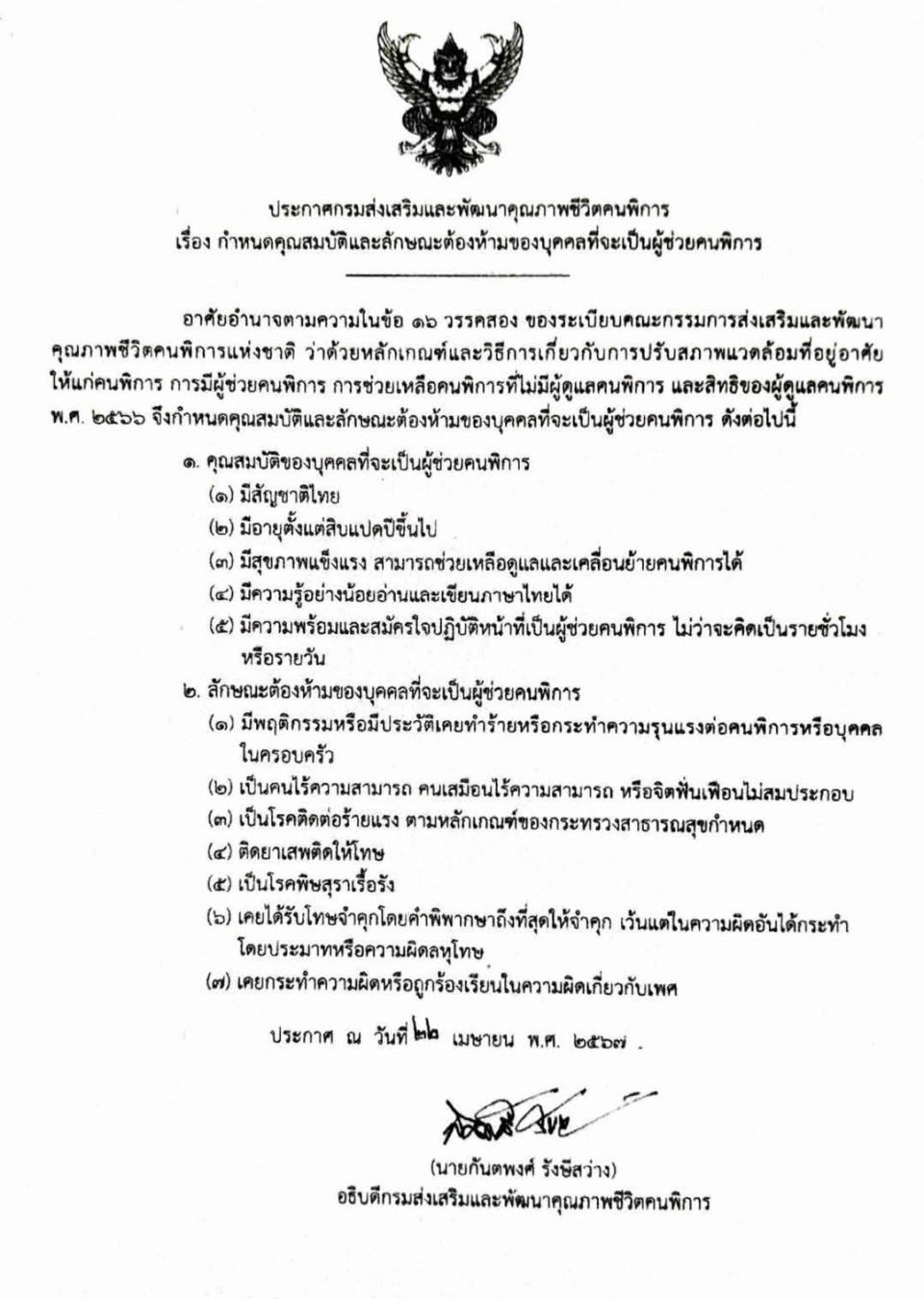 ภาพกิจกรรมรวม