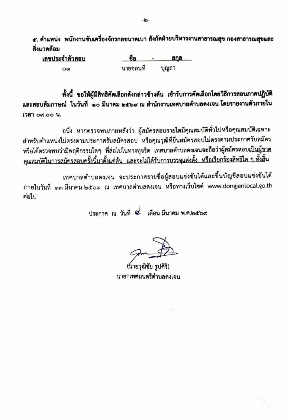 ภาพกิจกรรมรวม