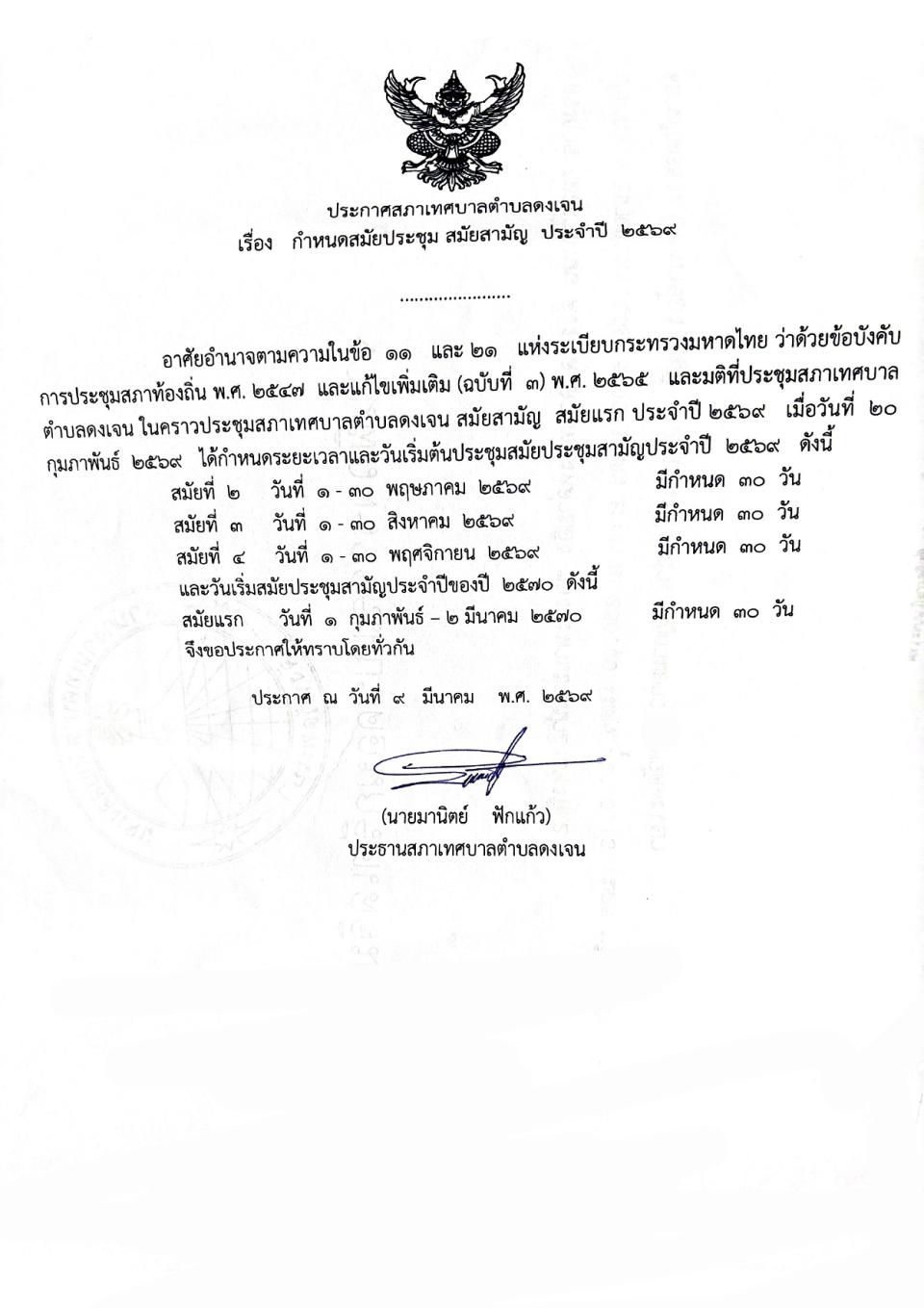 ภาพกิจกรรมรวม